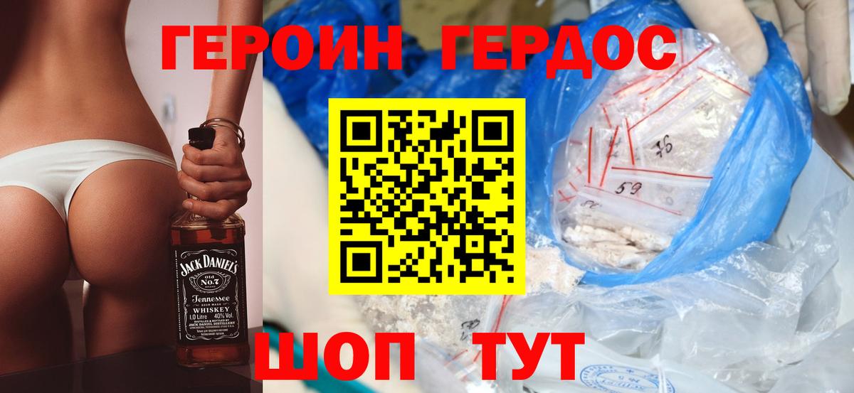 Героин Афган Среднеуральск