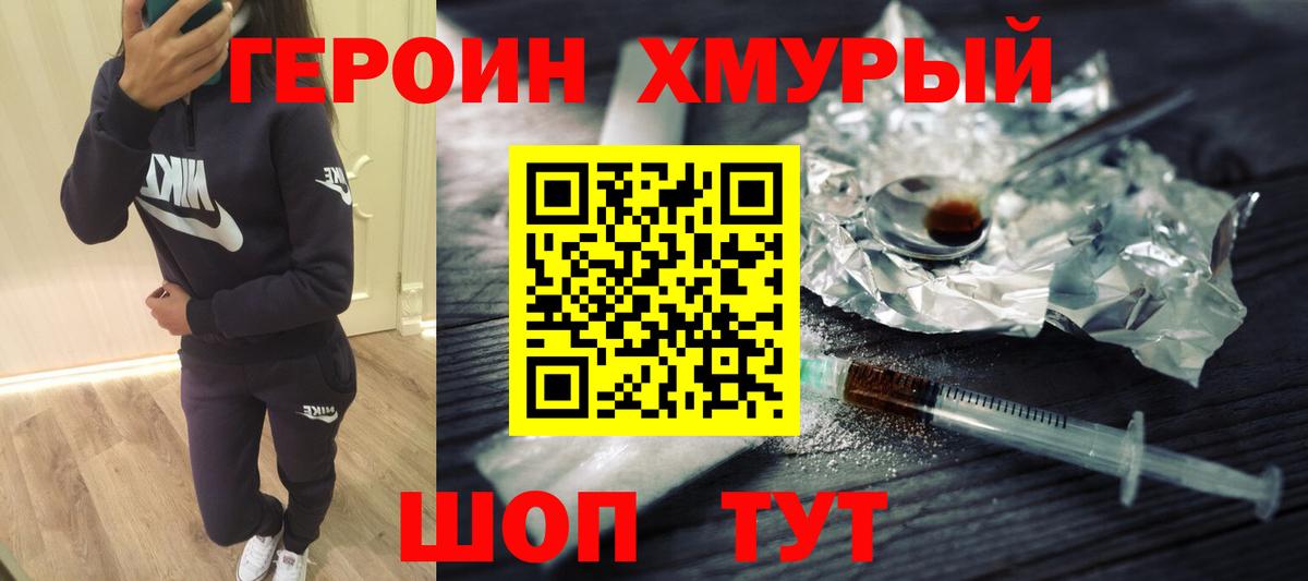 Среднеуральск  Героин герыч  Героин  Вход с VPN 