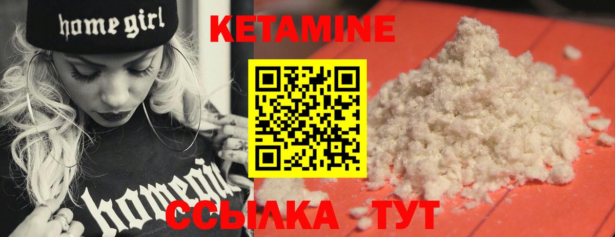 КЕТАМИН VHQ  Кетамин ketamine  Вход с VPN  Среднеуральск 