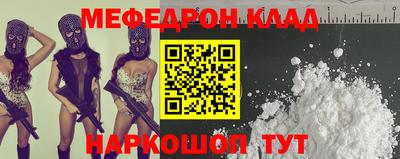 мяу мяу мука Кулебаки
