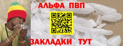 ALPHA PVP Кумертау