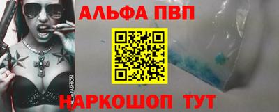 ALPHA PVP Кумертау