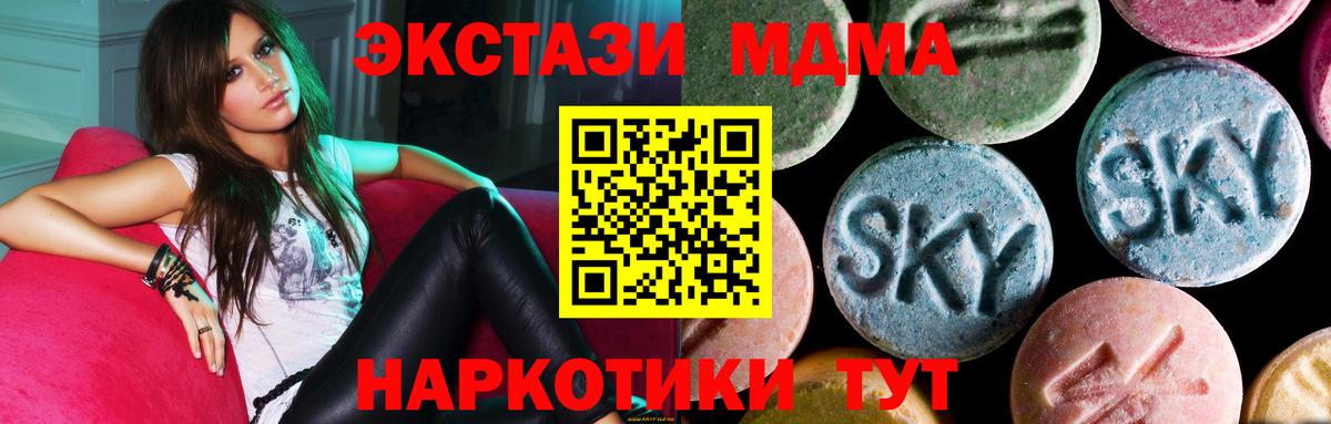 MDMA кристаллы  Вход с VPN  Среднеуральск  МДМА VHQ 