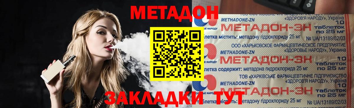 Среднеуральск  Метадон methadone  Вход с VPN  Метадон белоснежный 